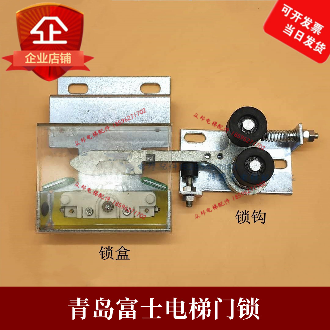 青岛富士电梯门锁 富士门锁 层门厅门锁 电梯门刀 富士电梯门刀