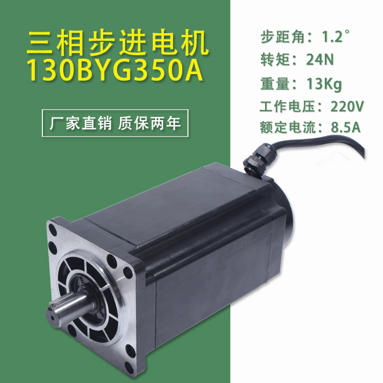 三相步进电机扭矩驱动器