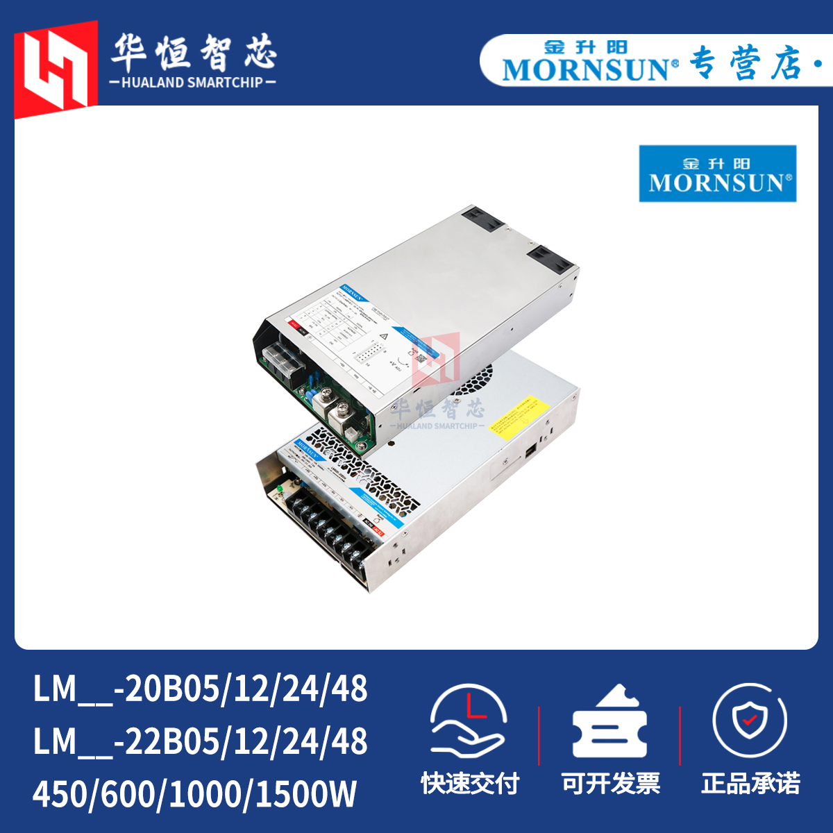 金升阳LM450/600/1000/1500W-20B/22B05/12/24/48开关电源220V转