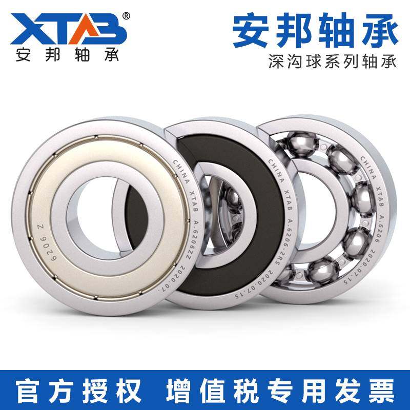 深沟球轴承16001 16002 16003 16004 16005 16006 16007ZZ RS