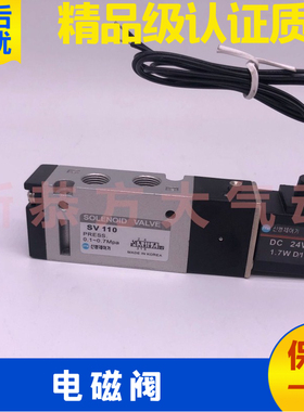 韩国SYM气动电磁阀SV110 210 220 310 120 410 610  620 430 630