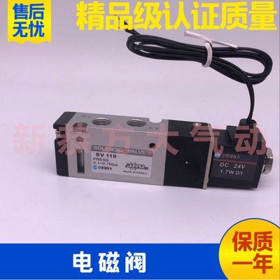韩国SYM气动电磁阀SV110 210 220 310 120 410 610  620 430 630
