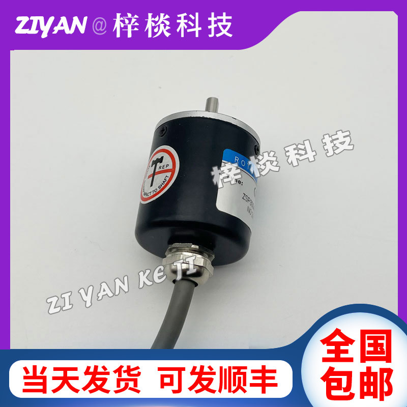 B-ZSP2504EC 360P/R增量式光电旋转编码器24VDC
