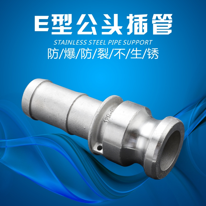 不锈钢快速接头型扳把式