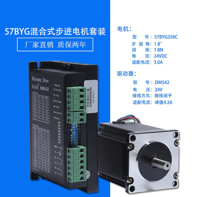 普菲德步进电机扭矩长驱