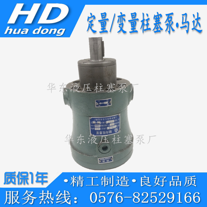 2.5MCY 10MCY 25MCy 80MCY 63MCY14-1B 申福轴向柱塞泵40MCY