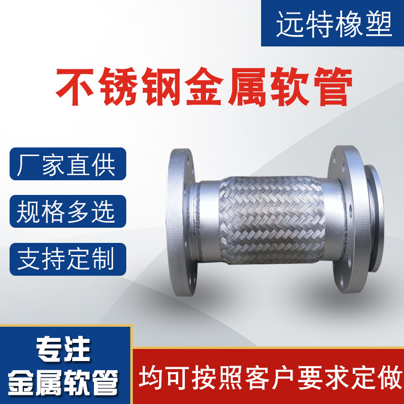 1寸工业不锈钢丝扣金属软管dn20内螺纹接头304编织网耐高温波纹管