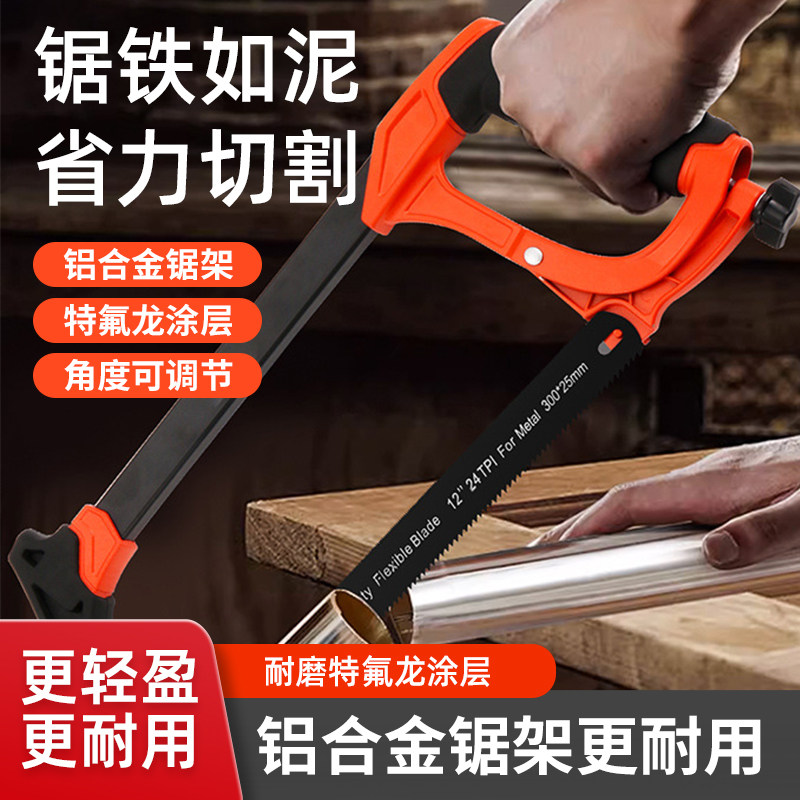 钢锯手锯弓手工锯条锯铁神器金属切割刚锯架锯子锯木家用小型手持