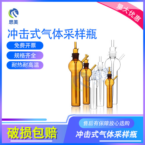 思美实验室白色棕透明气