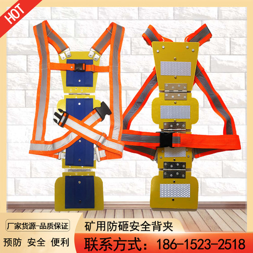 安全背夹矿用防砸甲山通