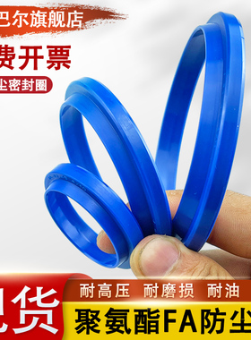 FA防尘油封85/87/90/92/95/100*99/101/104/106/109/114*6/11密封
