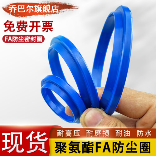 FA防尘油封85/87/90/92/95/100*99/101/104/106/109/114*6/11密封