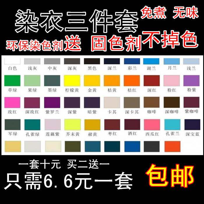 布料棉袄不褪色浅灰色染色剂衣服金属罐/桶/瓶