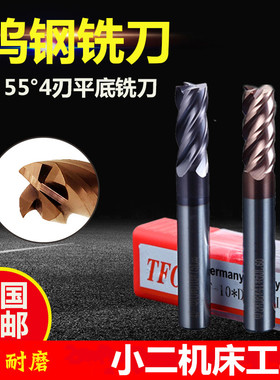三骏55度钨钢铣刀硬质合金4刃平底刀紫色涂层数控四刃加长立铣刀
