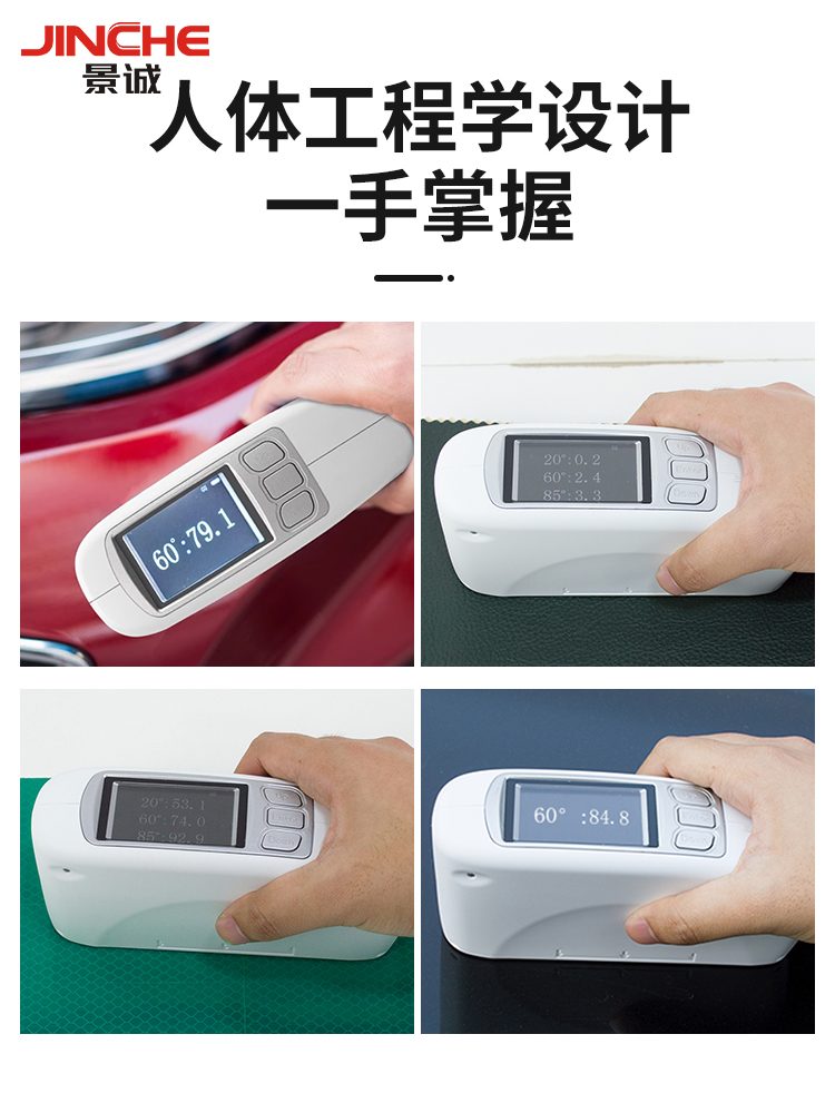 彩谱光泽度仪CS300SE单多角度测光计涂料电镀石材油墨光泽测量仪