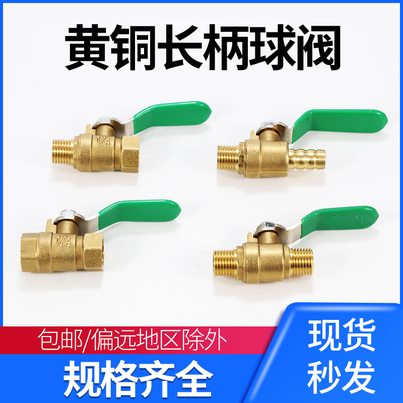 气动全铜加厚球阀水开关4分自来水管开关阀门双内外丝宝塔2分/3分