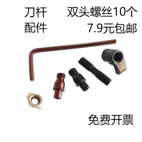 刀杆盘配件销钉双头螺丝