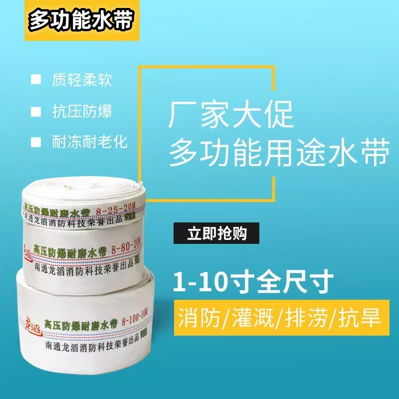 消防农用水带浇地软管有