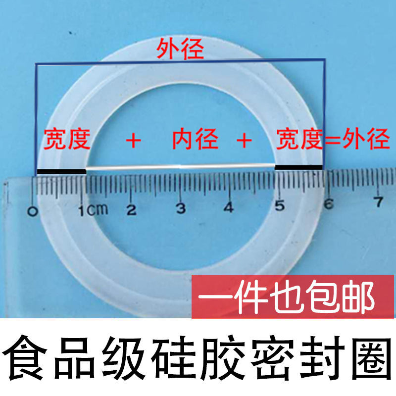 食品级硅胶圈儿童水杯内垫圈皮垫塞子密封圈胶圈防漏垫塑料玻璃杯