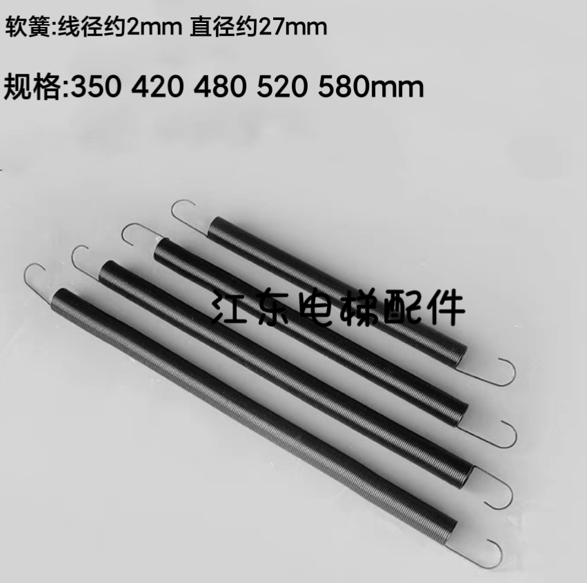 电梯配件 广日/日立/厅门/层门/自闭弹簧/强迫关门 软弹簧 包邮