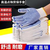 德国进口点胶防滑耐磨劳保手套耐用男女白棉透气工地干活司机棉线