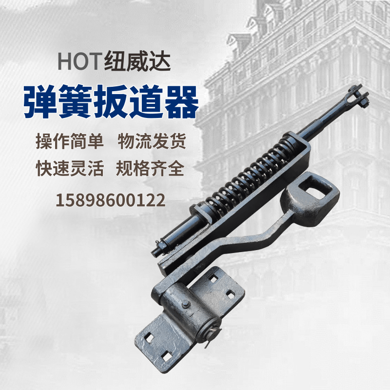 供应弹簧扳道器 煤矿铁路使用扳道器  扳道器 转换道岔设备