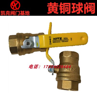 KITZ阀门进口黄铜球阀SZA自来水手柄阀6分北泽耐高压蒸汽开关DN25