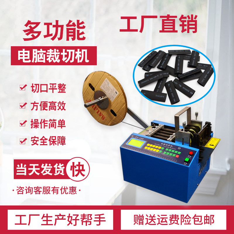 全自动无纺布裁切机口罩