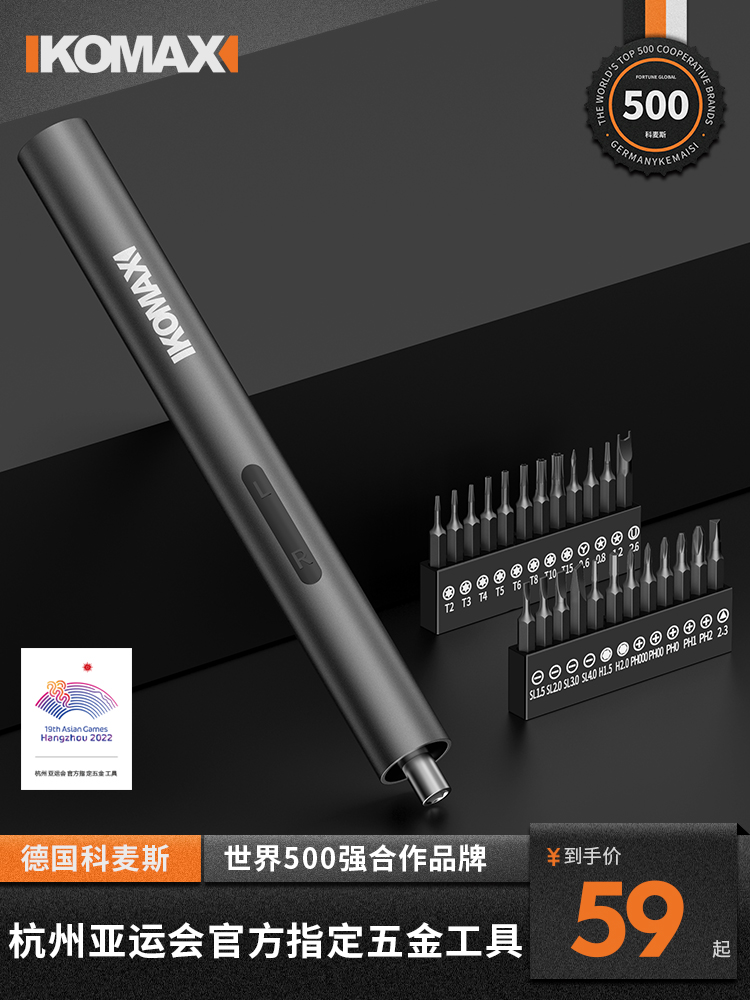 德国日本进口电动螺丝刀