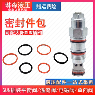 密封件包CBCAC平衡阀密封圈CBGG溢流阀SUN款螺纹插装阀维修O型圈