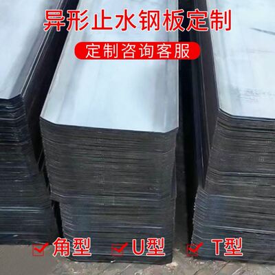 止水钢板转角建筑拐不锈