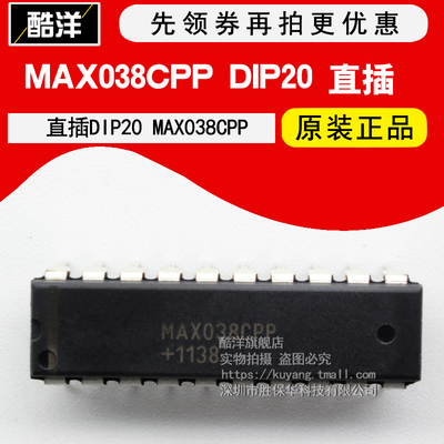原装正品 MAX038CPP MAX038 MAX038芯片 直插DIP20