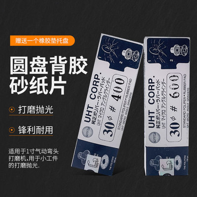 圆盘背胶砂纸片气动打磨