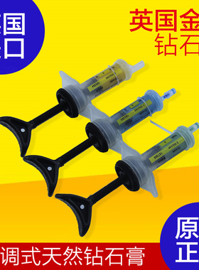 正品英国金星钻石膏Kemet 1U14000# 3U8000# 6U3000#镜面抛光膏