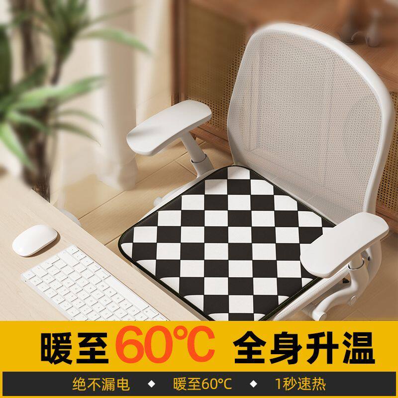 三春加热坐垫办公室电热毯椅垫电褥子小型暖脚神器沙发取暖发热垫