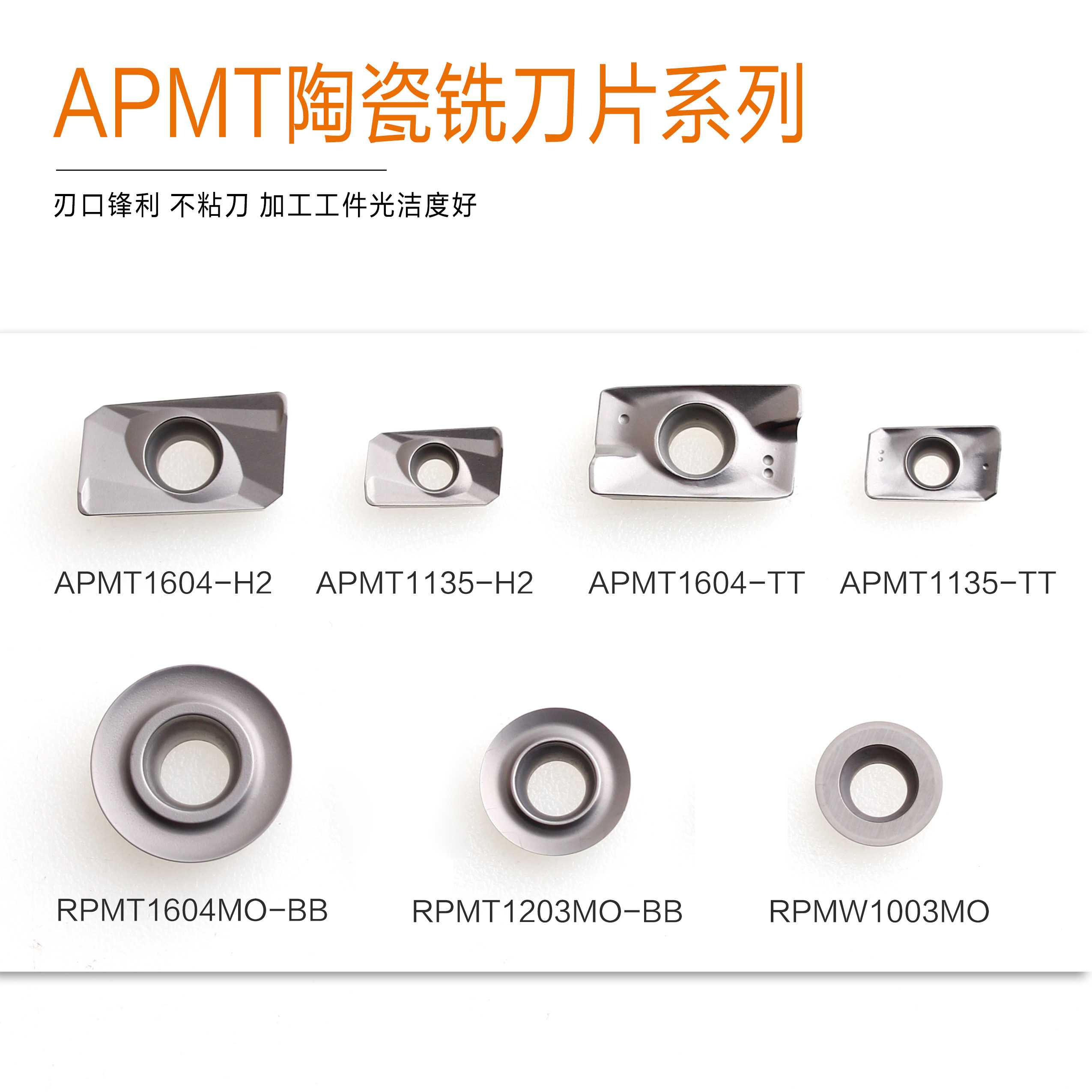 金属陶瓷数控铣刀片apmt1135/1604-tt圆铣刀粒r5/r6 rpmt钢件刀