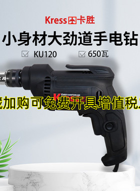 卡胜手电钻KU120工业级手枪手电钻家用小型220V多功能电动螺丝刀