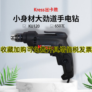 卡胜手电钻KU120工业级手枪手电钻家用小型220V多功能电动螺丝刀