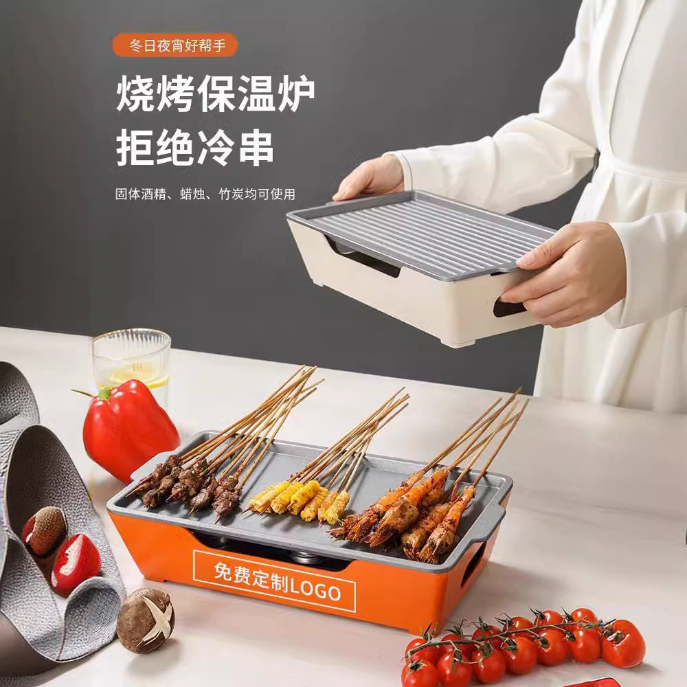 铝合金保温炉热串炉商用烤鱼烤串烧烤盘不沾羊排盘加热精烧烤炉