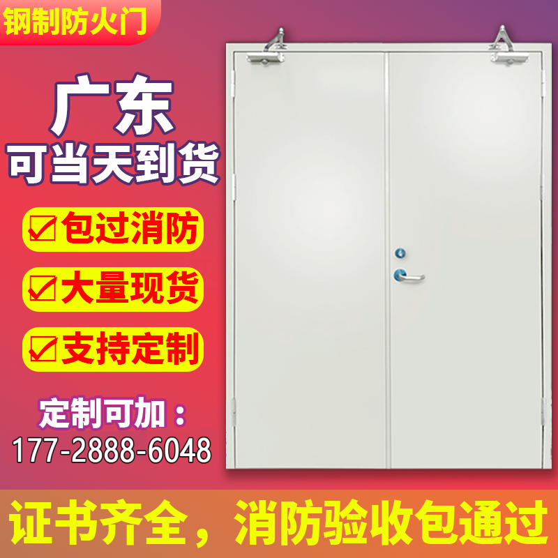 厂家直销钢制消防安全火