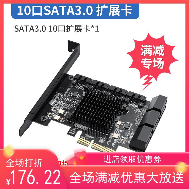 转口扩展卡电脑接固态机