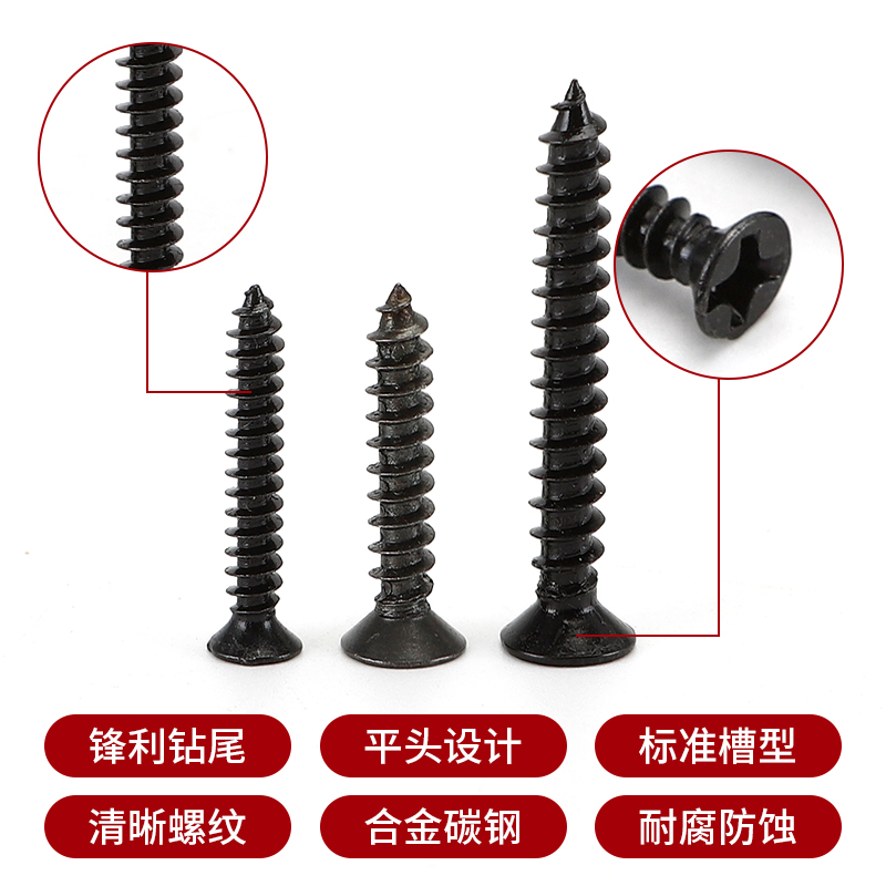 十字沉头平自攻电子螺丝