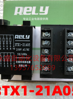 无锡瑞莱RELY电子灭弧器3TX1-21A05 抗干扰阻容吸收器 浪涌抑制器