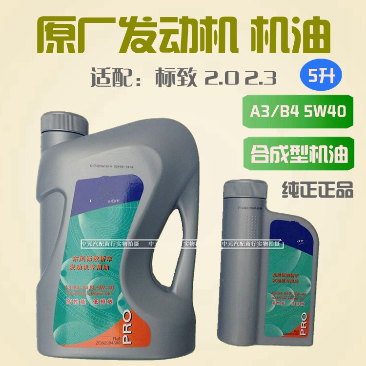 适用于标致志原厂专合成