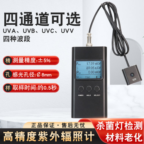 能量计紫外线测试仪辐照