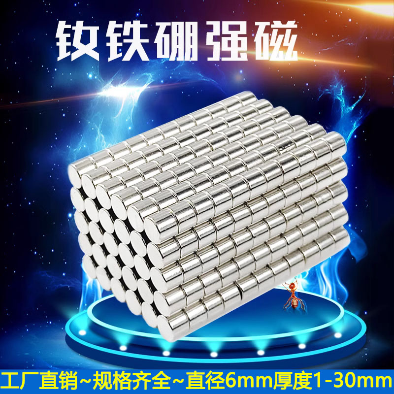 强磁铁圆形磁石直径6*1/1.5/2/3/4/5/6/7/8/10/15/20/25/30mm