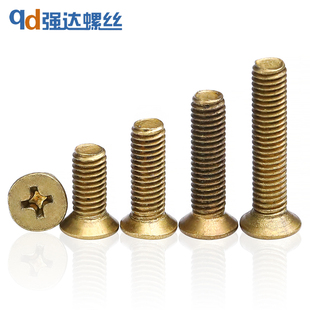 M2M2.5M3M4M5 铜十字沉头螺丝平机螺钉平头螺丝钉螺钉黄铜GB819
