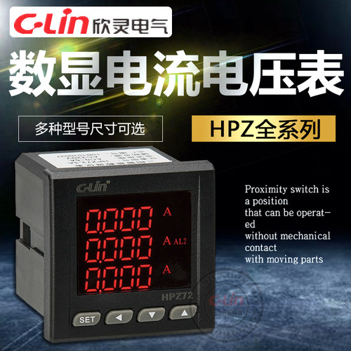 欣灵电流压表系列可编程