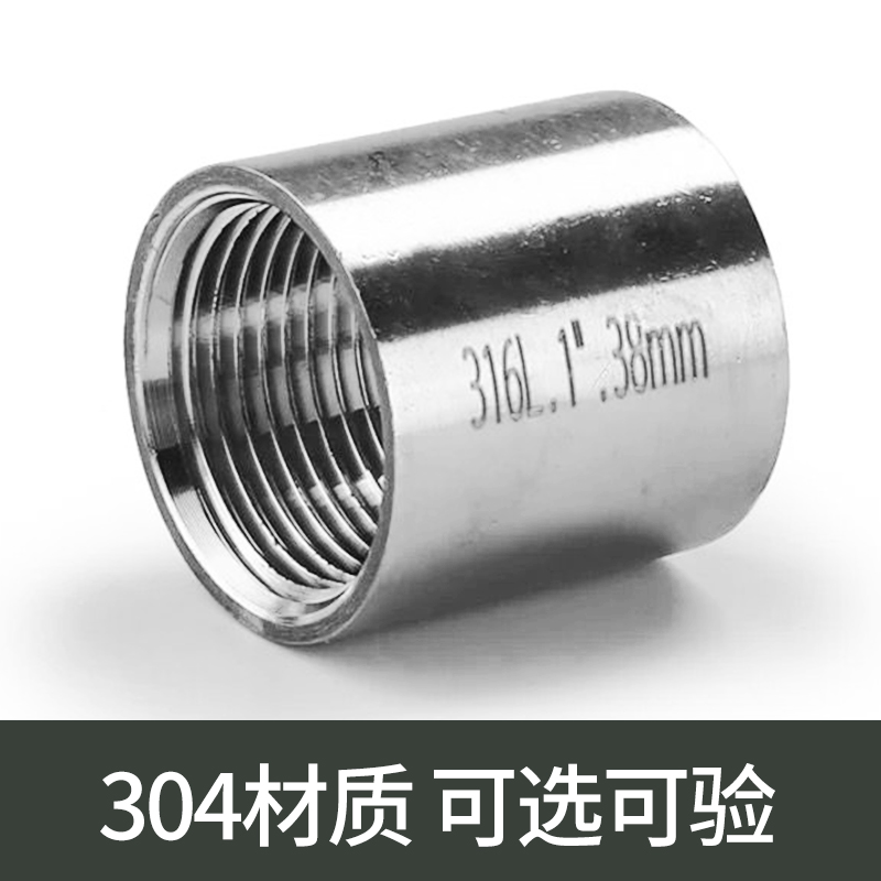 不锈钢管双内丝接头牙圆