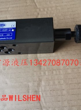 MRV-02P-1 2 叠加式溢流阀 台湾WILSHEN伟圣 调压阀MBRV-02P-1 2
